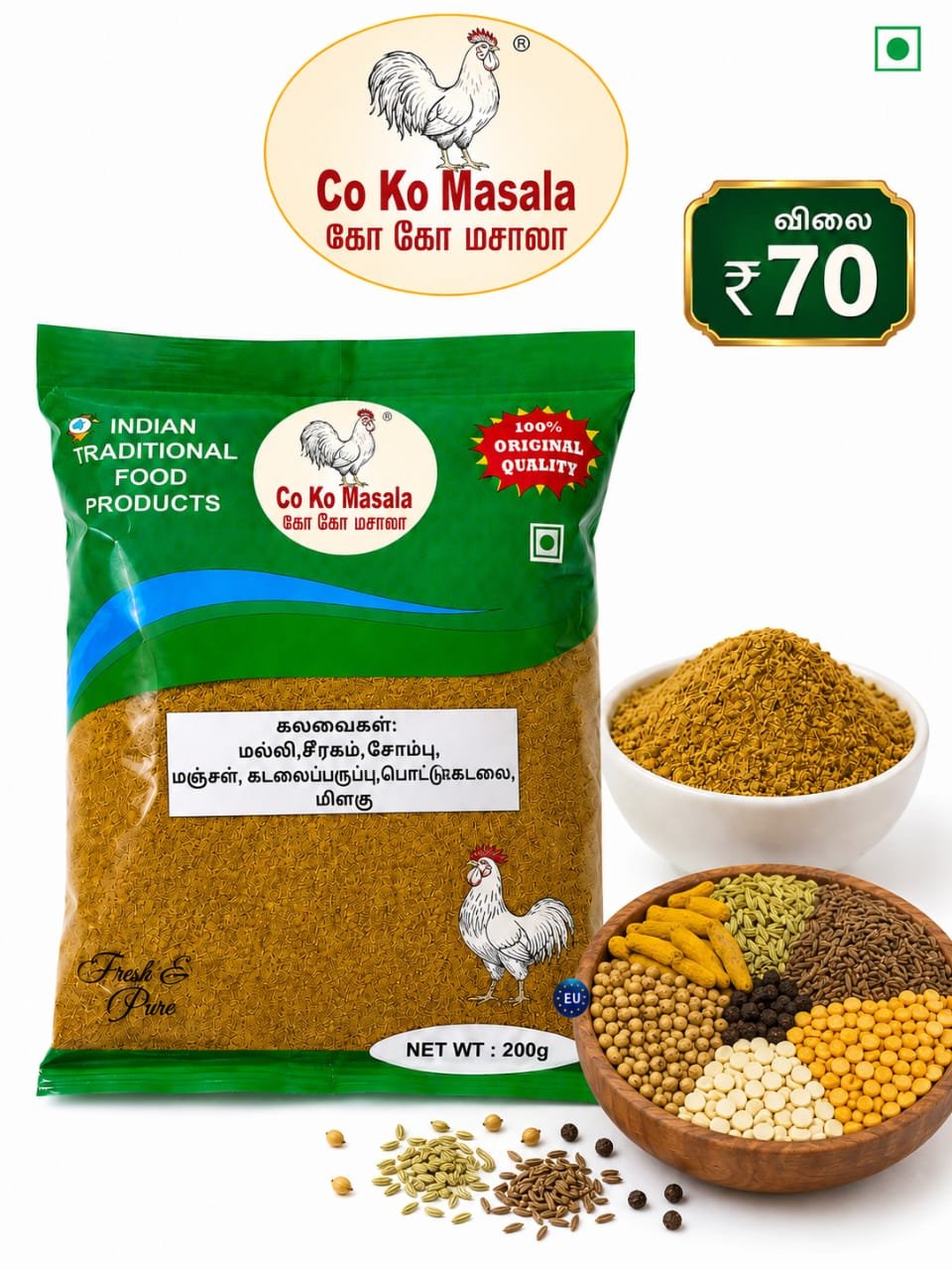 Malli All Mixed Kuzhambu Masala (மல்லி கலவை குழம்பு மசாலா)