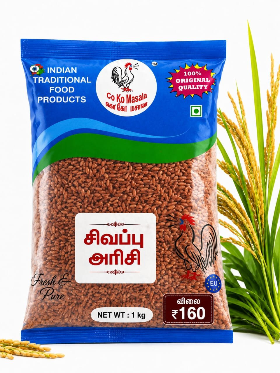சிவப்பு அரிசி (Red Rice)