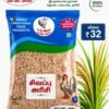 சிவப்பு அரிசி (Red Rice / Sigappu Arisi)
