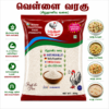 WHITE PROS MILLET