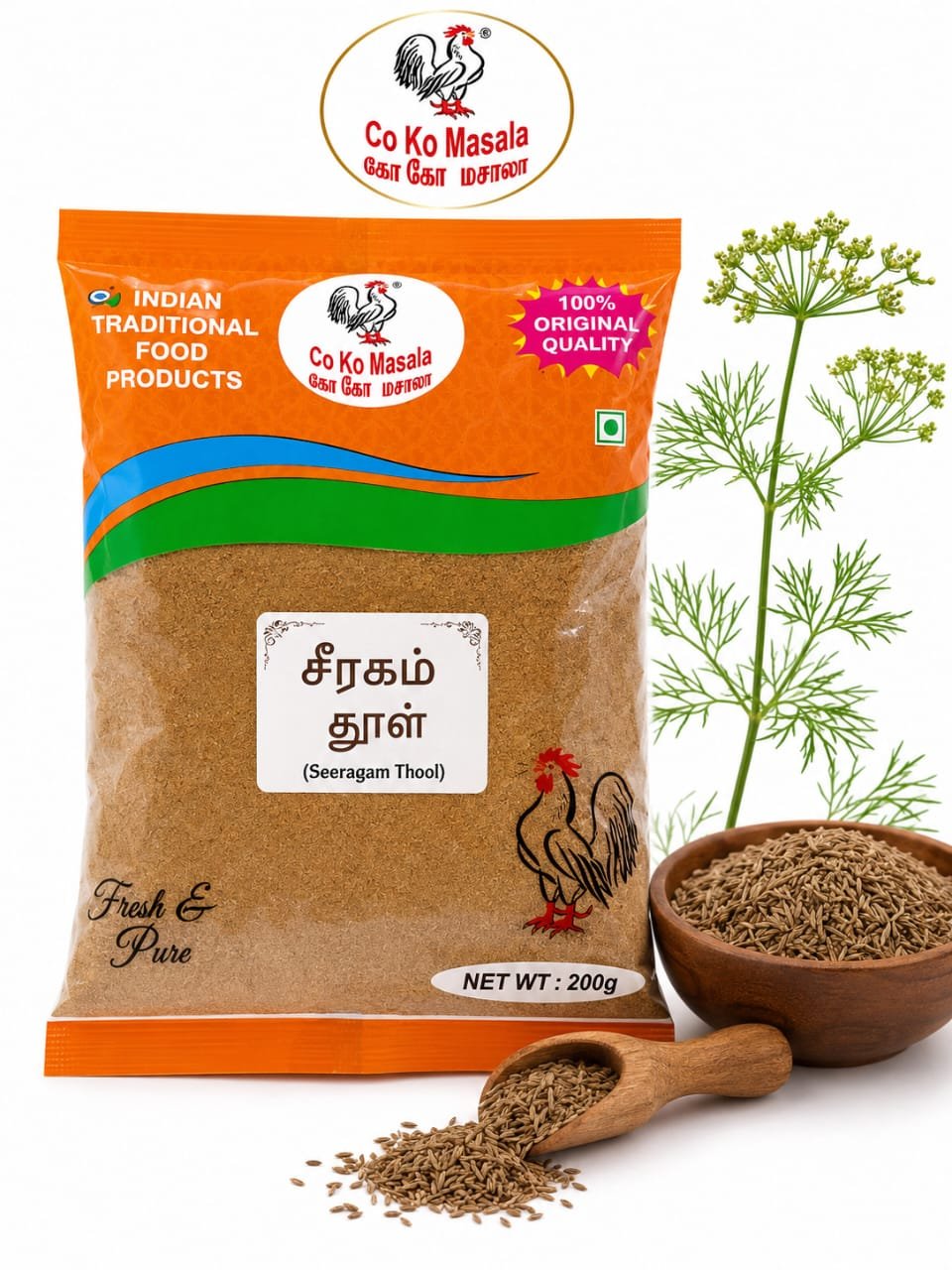 சீரகத்தூள் (Cumin Powder)