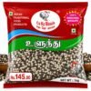COKO - ULUNTHU (உளுந்து) 100% PURE NATURAL ORGANIC FOOD PRODUCT